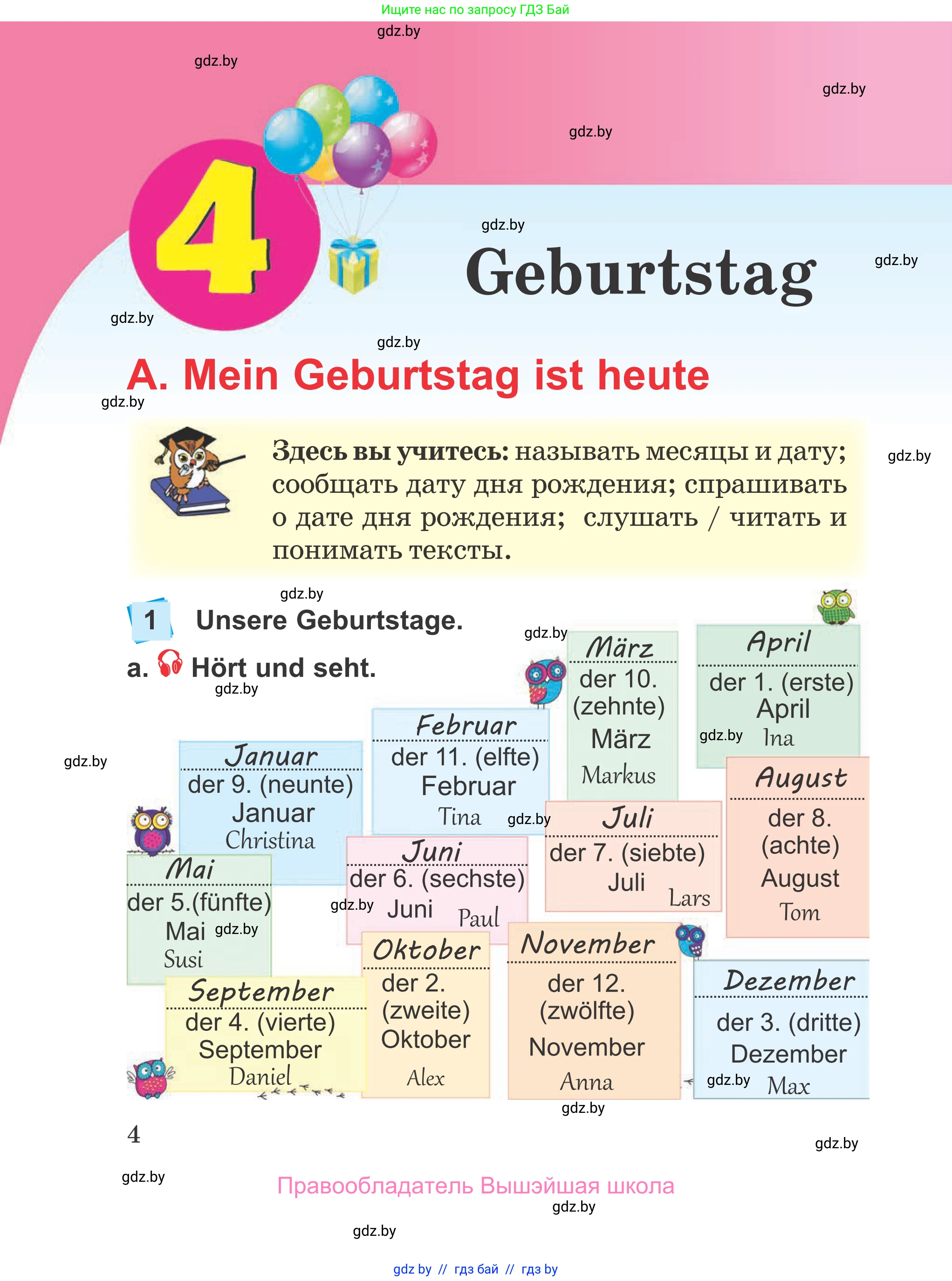 Немецкий язык (Deutsch), 4 класс Учебник (Schülerbuch), авторы: Будько Антонина Филипповна (Budjko Antonina), Урбанович Инна Ювинальевна (Urbanowitsch Ina), издательство Вышэйшая школа, Минск, 2019, жёлтого цвета, Часть 2, страница 4