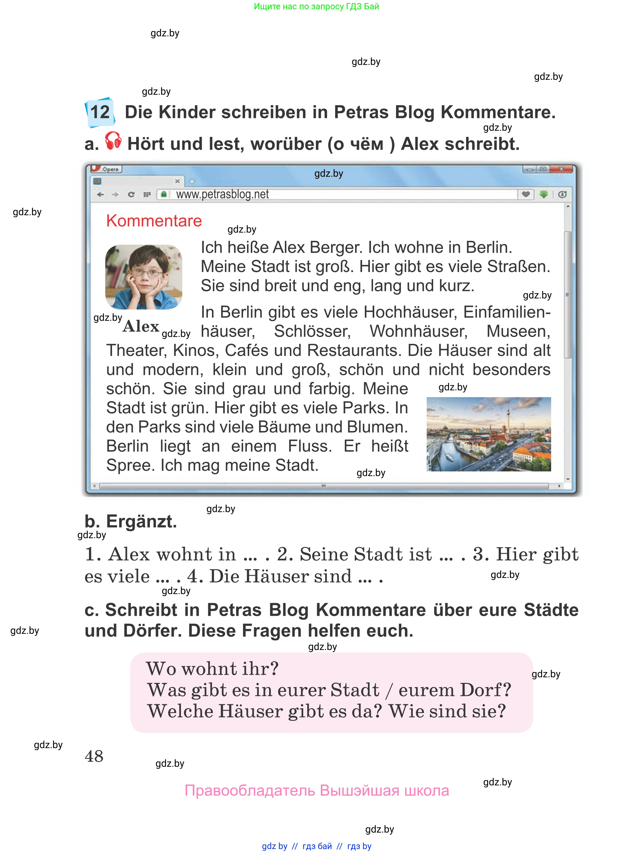 Немецкий язык (Deutsch), 4 класс Учебник (Schülerbuch), авторы: Будько Антонина Филипповна (Budjko Antonina), Урбанович Инна Ювинальевна (Urbanowitsch Ina), издательство Вышэйшая школа, Минск, 2019, жёлтого цвета, Часть 2, страница 48