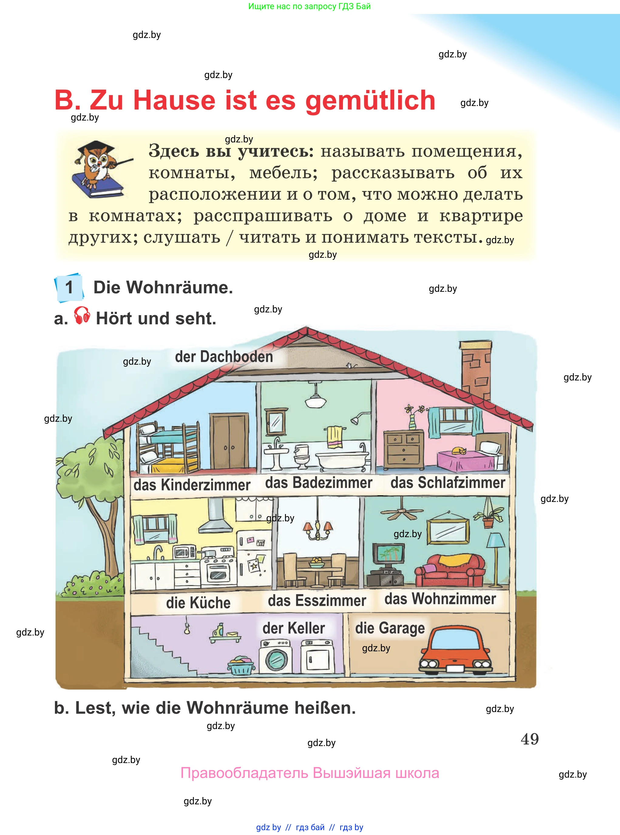 Немецкий язык (Deutsch), 4 класс Учебник (Schülerbuch), авторы: Будько Антонина Филипповна (Budjko Antonina), Урбанович Инна Ювинальевна (Urbanowitsch Ina), издательство Вышэйшая школа, Минск, 2019, жёлтого цвета, Часть 2, страница 49