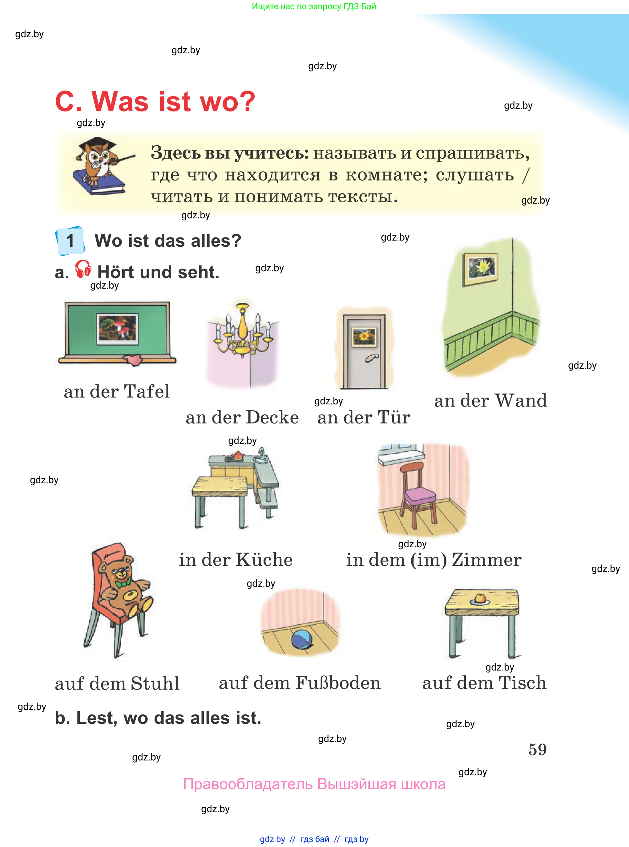 Немецкий язык (Deutsch), 4 класс Учебник (Schülerbuch), авторы: Будько Антонина Филипповна (Budjko Antonina), Урбанович Инна Ювинальевна (Urbanowitsch Ina), издательство Вышэйшая школа, Минск, 2019, жёлтого цвета, Часть 2, страница 59