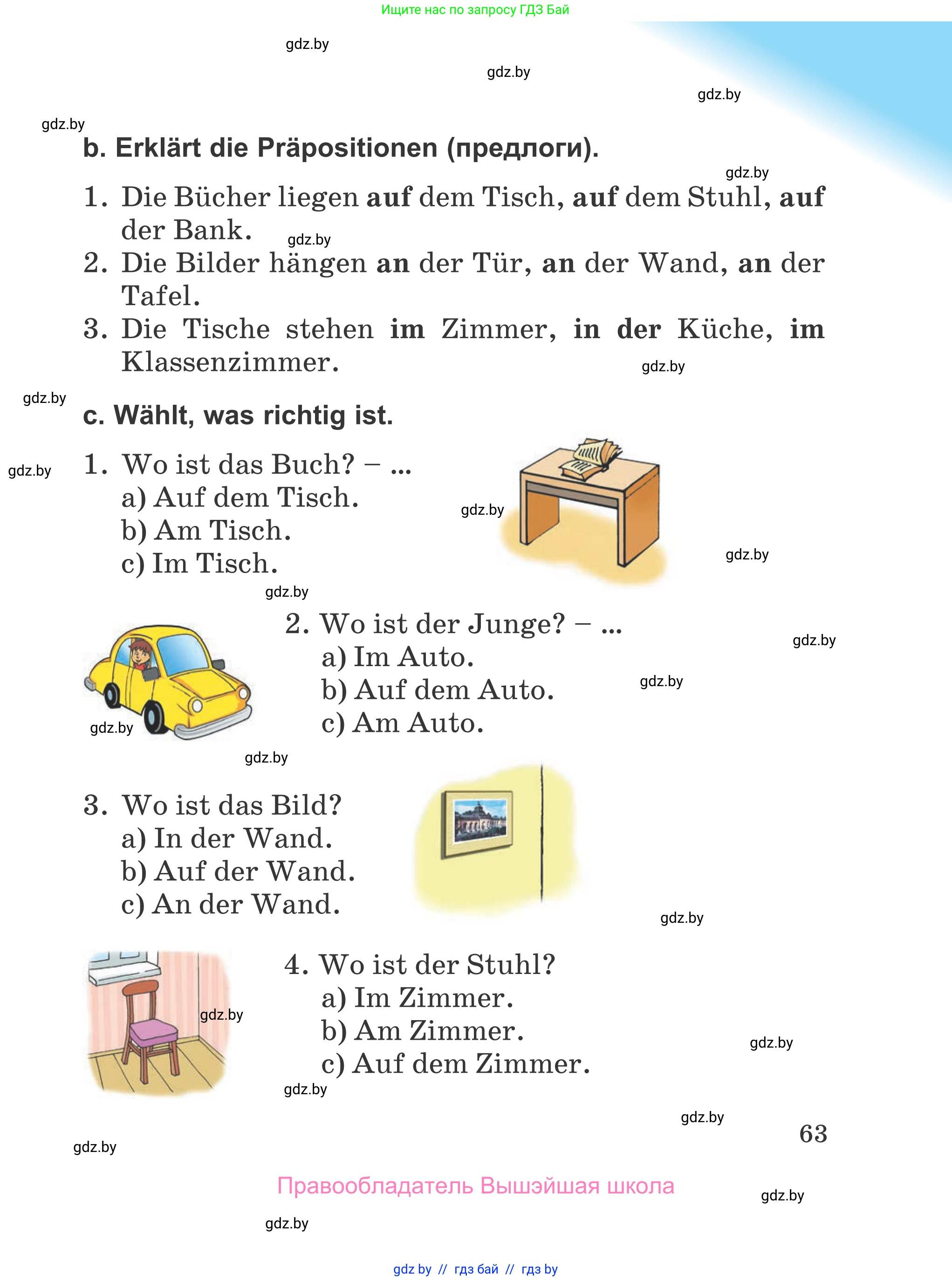 Немецкий язык (Deutsch), 4 класс Учебник (Schülerbuch), авторы: Будько Антонина Филипповна (Budjko Antonina), Урбанович Инна Ювинальевна (Urbanowitsch Ina), издательство Вышэйшая школа, Минск, 2019, жёлтого цвета, Часть 2, страница 63