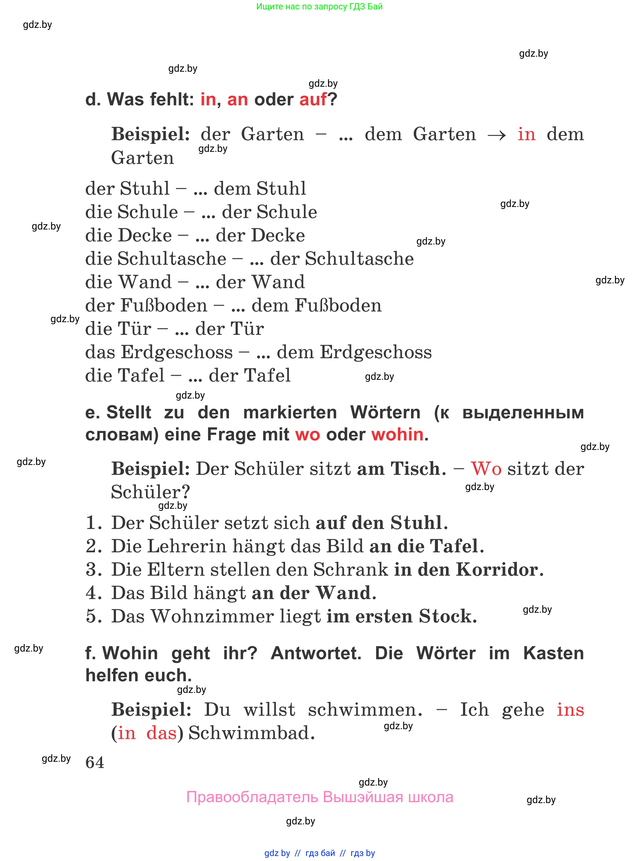 Немецкий язык (Deutsch), 4 класс Учебник (Schülerbuch), авторы: Будько Антонина Филипповна (Budjko Antonina), Урбанович Инна Ювинальевна (Urbanowitsch Ina), издательство Вышэйшая школа, Минск, 2019, жёлтого цвета, Часть 2, страница 64