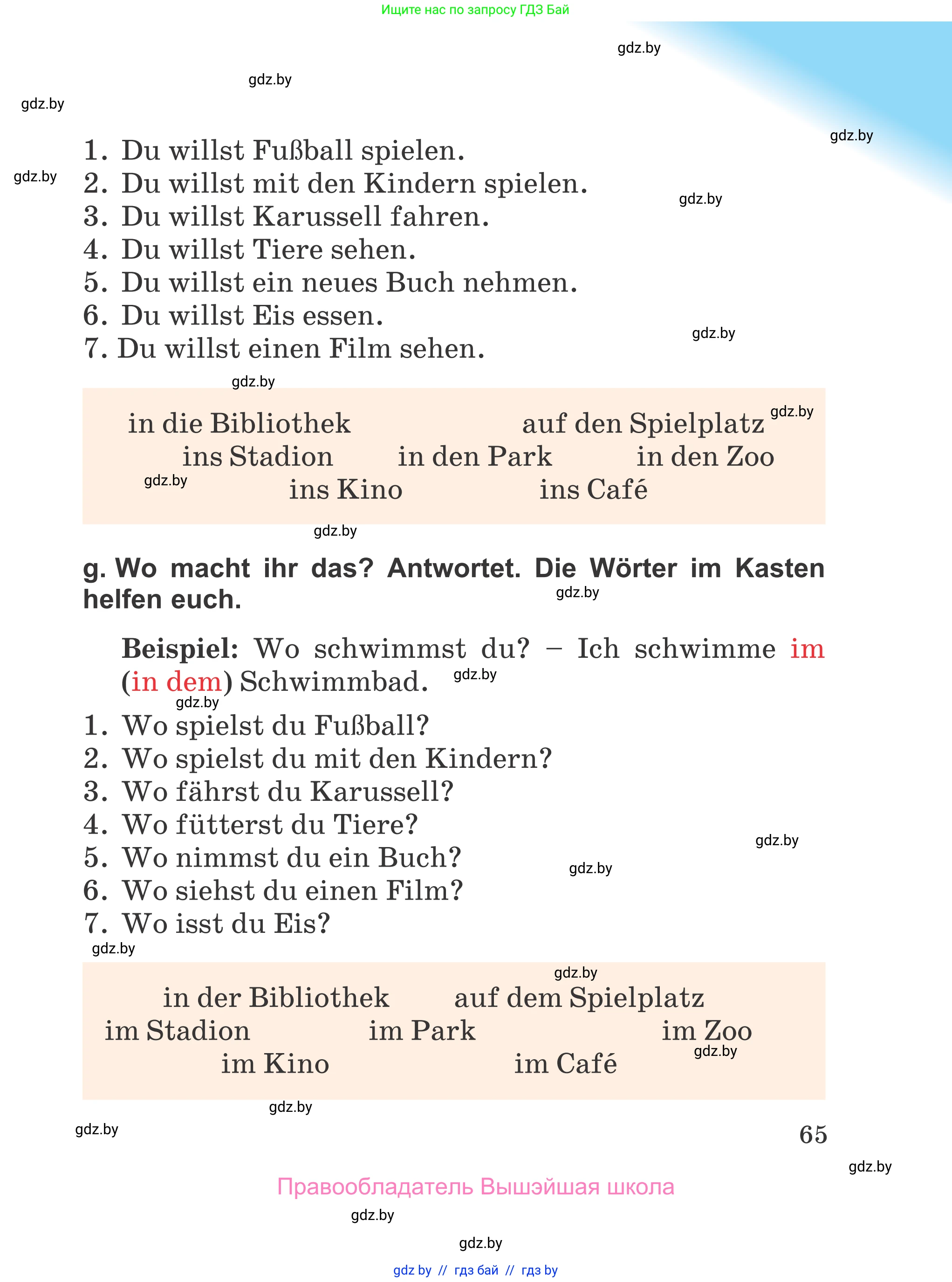Немецкий язык (Deutsch), 4 класс Учебник (Schülerbuch), авторы: Будько Антонина Филипповна (Budjko Antonina), Урбанович Инна Ювинальевна (Urbanowitsch Ina), издательство Вышэйшая школа, Минск, 2019, жёлтого цвета, Часть 2, страница 65