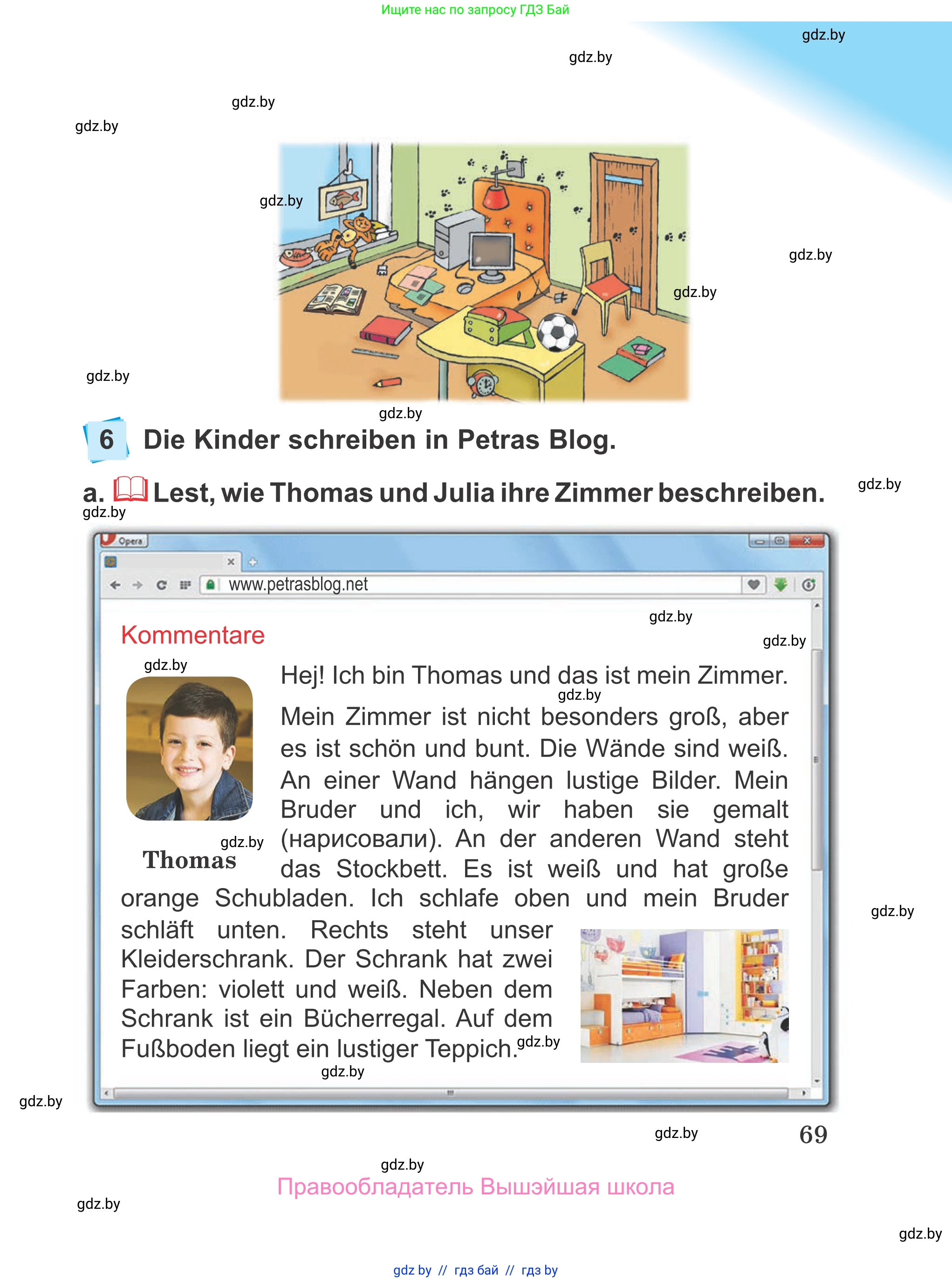 Немецкий язык (Deutsch), 4 класс Учебник (Schülerbuch), авторы: Будько Антонина Филипповна (Budjko Antonina), Урбанович Инна Ювинальевна (Urbanowitsch Ina), издательство Вышэйшая школа, Минск, 2019, жёлтого цвета, Часть 2, страница 69