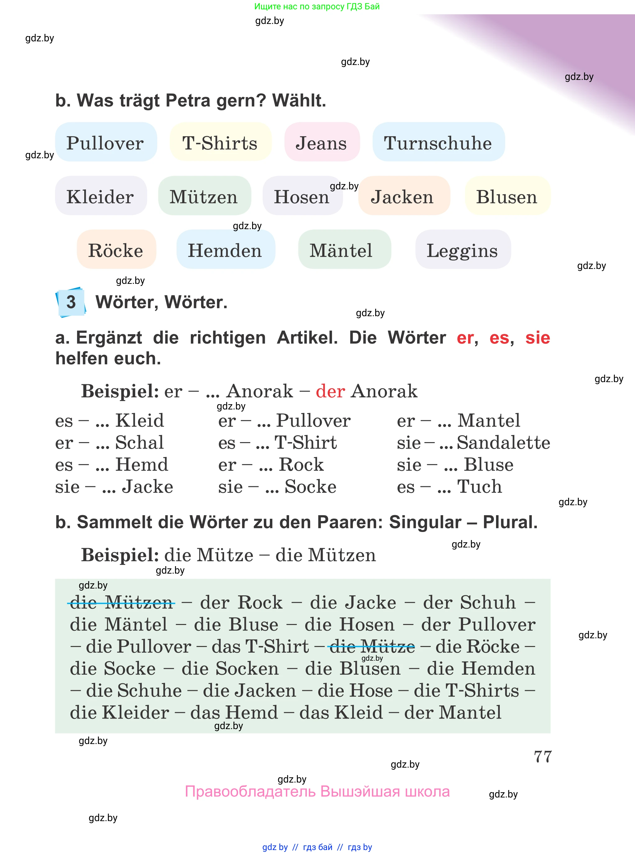 Немецкий язык (Deutsch), 4 класс Учебник (Schülerbuch), авторы: Будько Антонина Филипповна (Budjko Antonina), Урбанович Инна Ювинальевна (Urbanowitsch Ina), издательство Вышэйшая школа, Минск, 2019, жёлтого цвета, Часть 2, страница 77