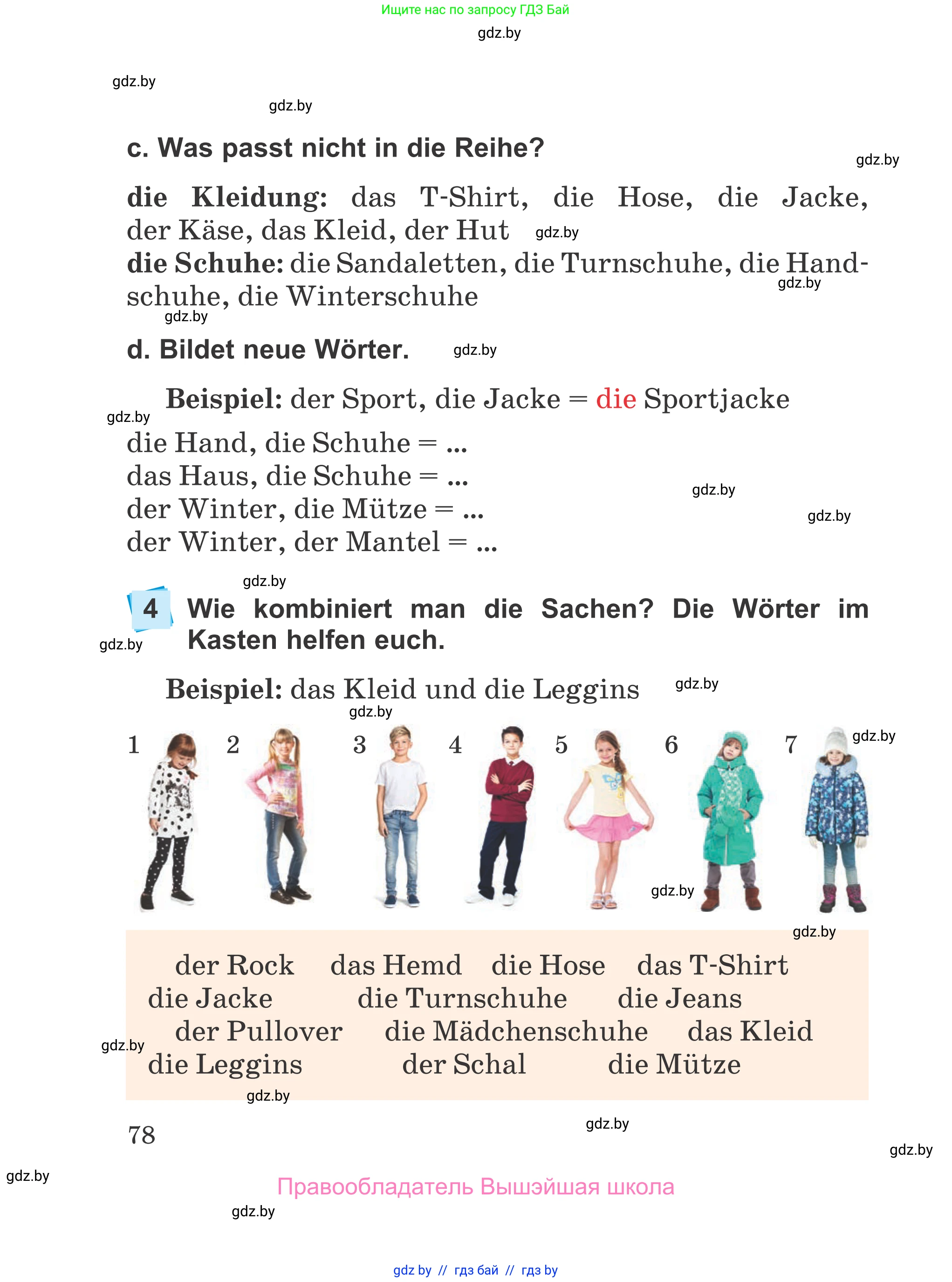 Немецкий язык (Deutsch), 4 класс Учебник (Schülerbuch), авторы: Будько Антонина Филипповна (Budjko Antonina), Урбанович Инна Ювинальевна (Urbanowitsch Ina), издательство Вышэйшая школа, Минск, 2019, жёлтого цвета, Часть 2, страница 78