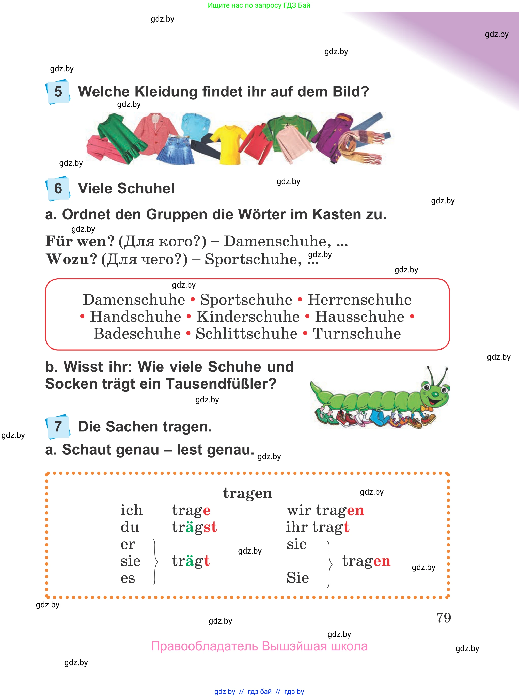 Немецкий язык (Deutsch), 4 класс Учебник (Schülerbuch), авторы: Будько Антонина Филипповна (Budjko Antonina), Урбанович Инна Ювинальевна (Urbanowitsch Ina), издательство Вышэйшая школа, Минск, 2019, жёлтого цвета, Часть 2, страница 79