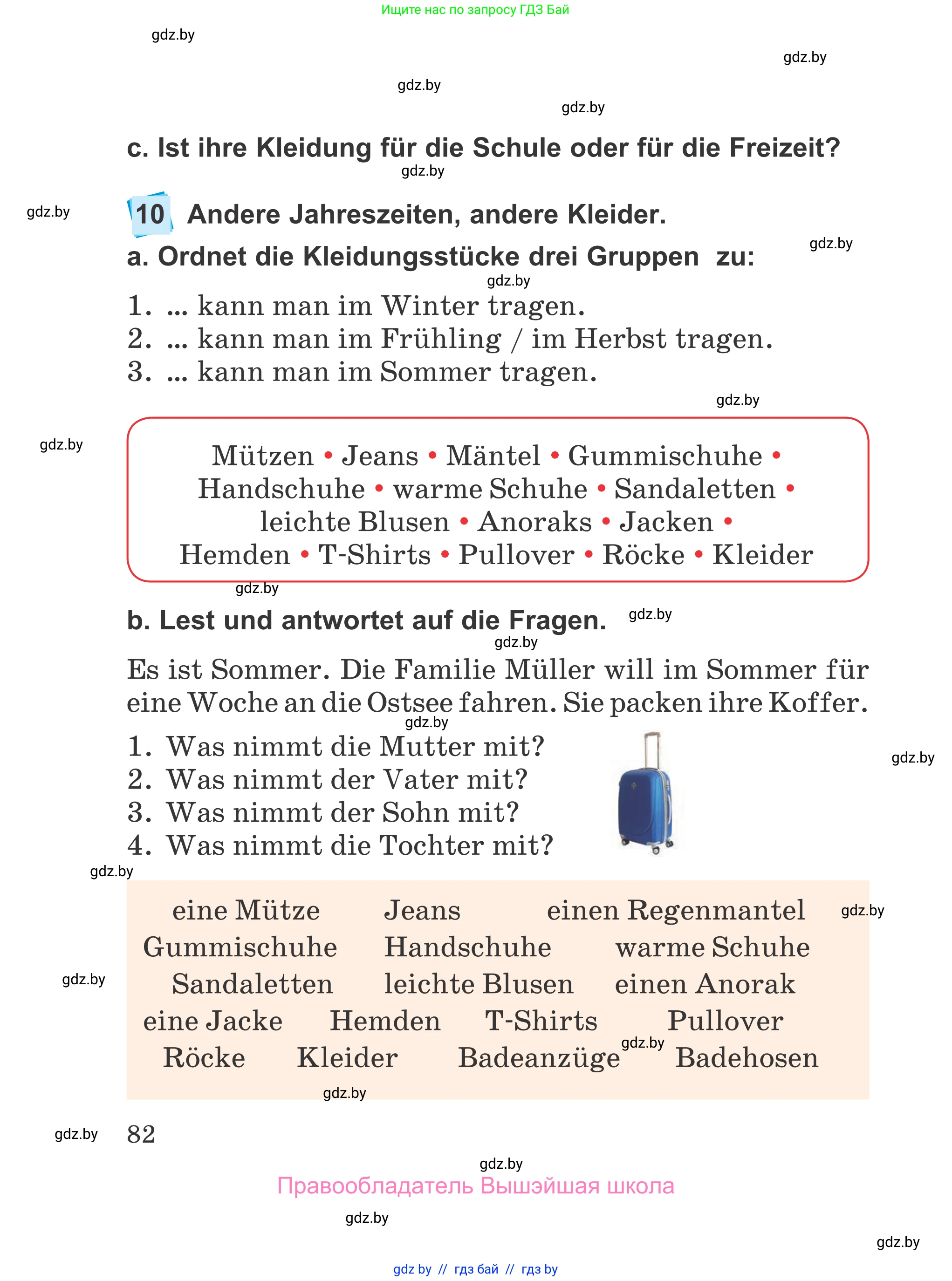 Немецкий язык (Deutsch), 4 класс Учебник (Schülerbuch), авторы: Будько Антонина Филипповна (Budjko Antonina), Урбанович Инна Ювинальевна (Urbanowitsch Ina), издательство Вышэйшая школа, Минск, 2019, жёлтого цвета, Часть 2, страница 82