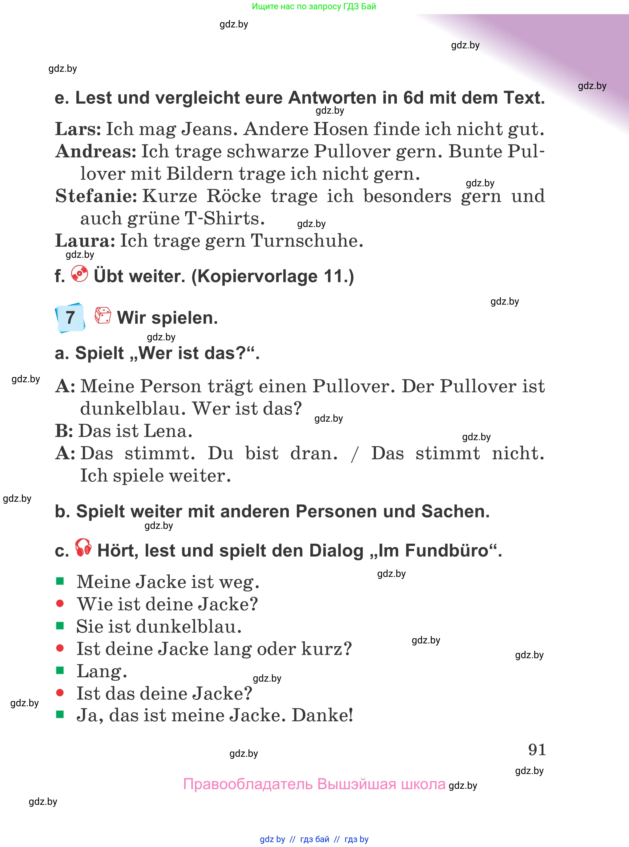 Немецкий язык (Deutsch), 4 класс Учебник (Schülerbuch), авторы: Будько Антонина Филипповна (Budjko Antonina), Урбанович Инна Ювинальевна (Urbanowitsch Ina), издательство Вышэйшая школа, Минск, 2019, жёлтого цвета, Часть 2, страница 91