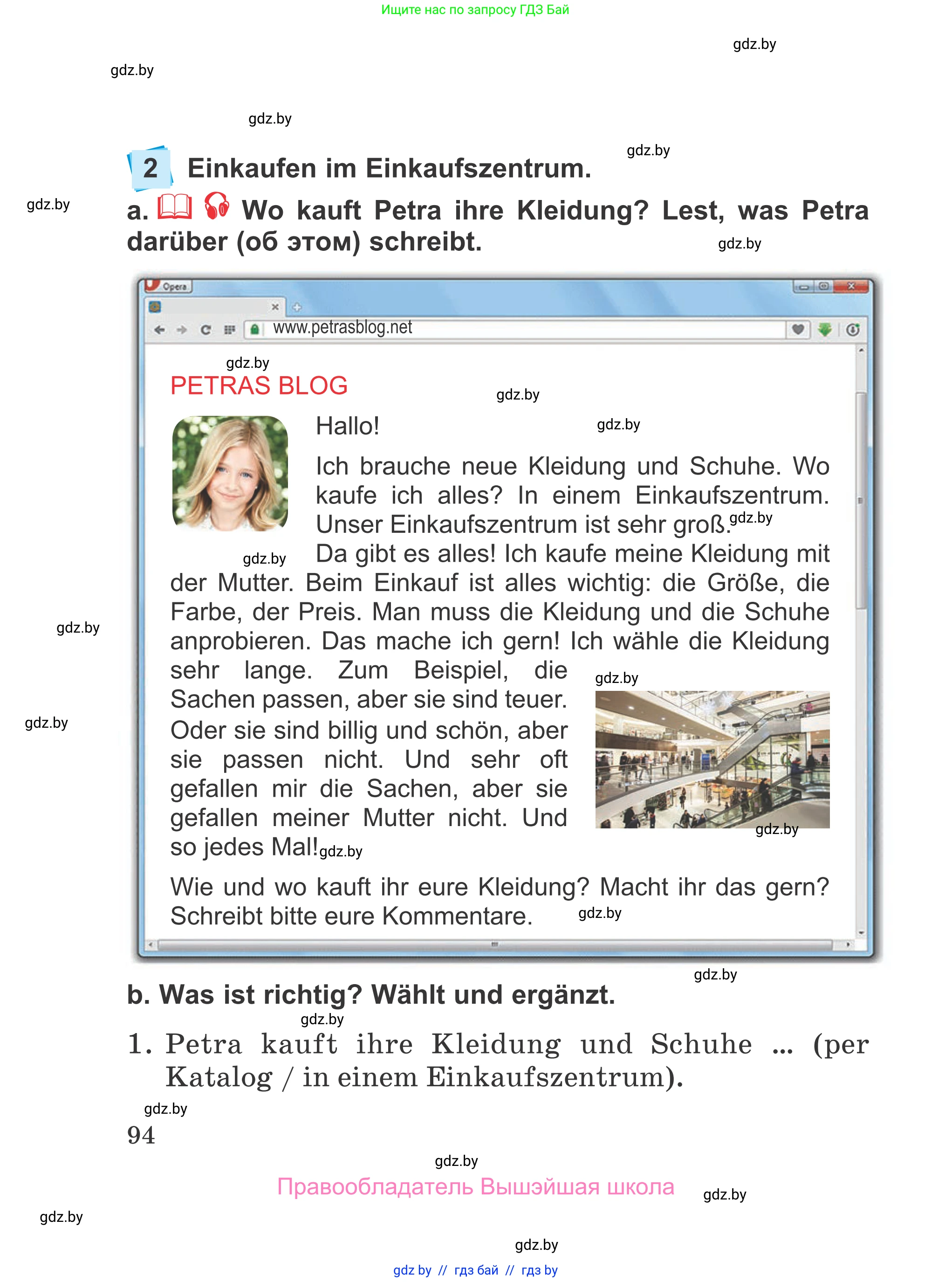 Немецкий язык (Deutsch), 4 класс Учебник (Schülerbuch), авторы: Будько Антонина Филипповна (Budjko Antonina), Урбанович Инна Ювинальевна (Urbanowitsch Ina), издательство Вышэйшая школа, Минск, 2019, жёлтого цвета, Часть 2, страница 94