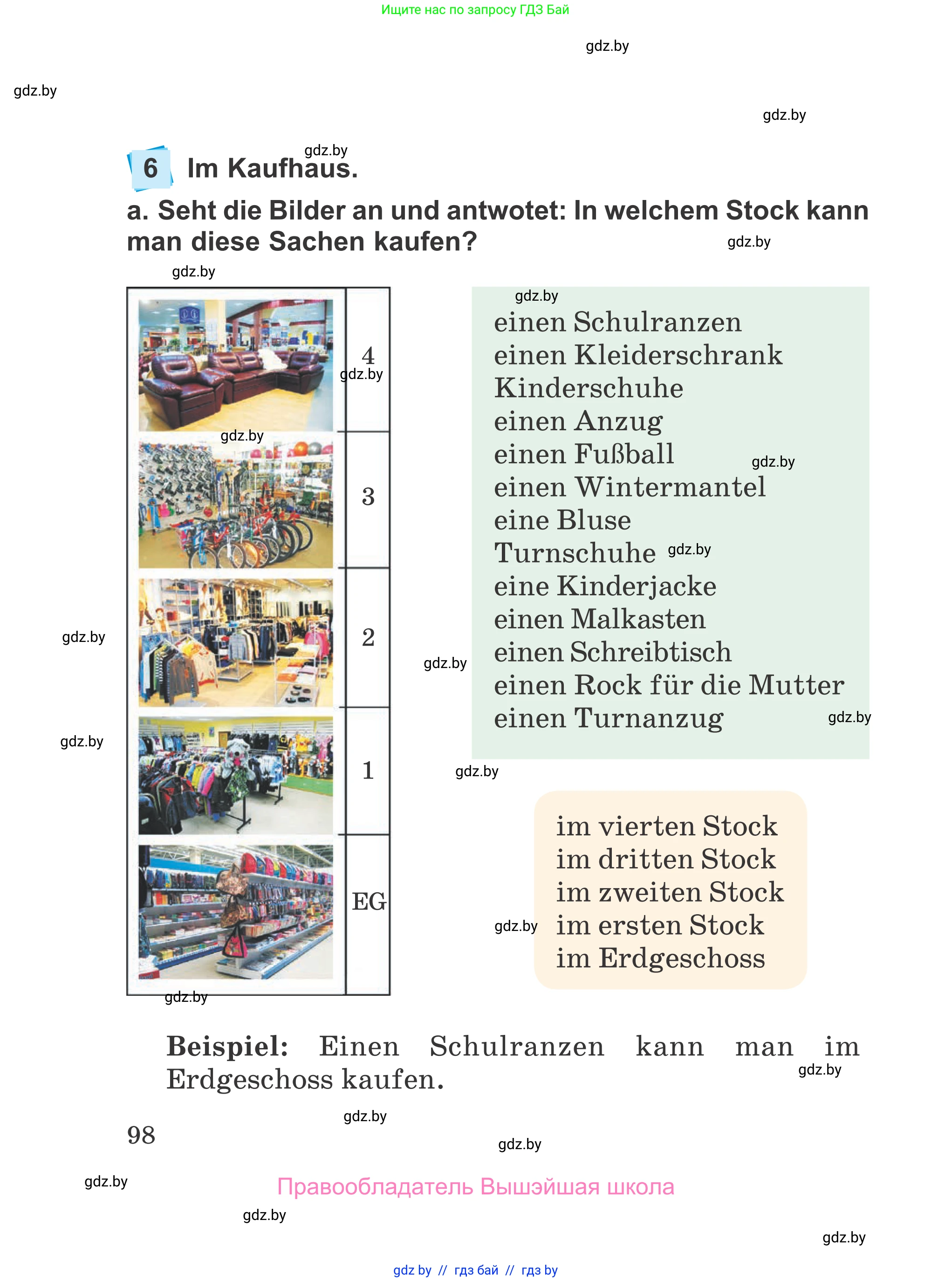 Немецкий язык (Deutsch), 4 класс Учебник (Schülerbuch), авторы: Будько Антонина Филипповна (Budjko Antonina), Урбанович Инна Ювинальевна (Urbanowitsch Ina), издательство Вышэйшая школа, Минск, 2019, жёлтого цвета, Часть 2, страница 98