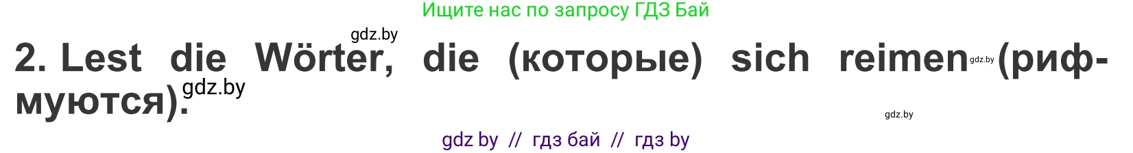 Немецкий язык (Deutsch), 4 класс Учебник (Schülerbuch), авторы: Будько Антонина Филипповна (Budjko Antonina), Урбанович Инна Ювинальевна (Urbanowitsch Ina), издательство Вышэйшая школа, Минск, 2019, жёлтого цвета, Часть 1, страница 124, номер 2, Условие