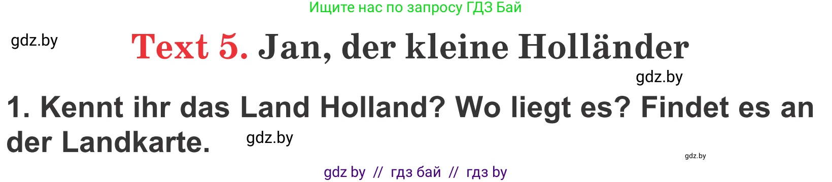Немецкий язык (Deutsch), 4 класс Учебник (Schülerbuch), авторы: Будько Антонина Филипповна (Budjko Antonina), Урбанович Инна Ювинальевна (Urbanowitsch Ina), издательство Вышэйшая школа, Минск, 2019, жёлтого цвета, Часть 1, страница 126, номер 1, Условие