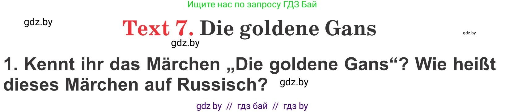 Немецкий язык (Deutsch), 4 класс Учебник (Schülerbuch), авторы: Будько Антонина Филипповна (Budjko Antonina), Урбанович Инна Ювинальевна (Urbanowitsch Ina), издательство Вышэйшая школа, Минск, 2019, жёлтого цвета, Часть 1, страница 129, номер 1, Условие