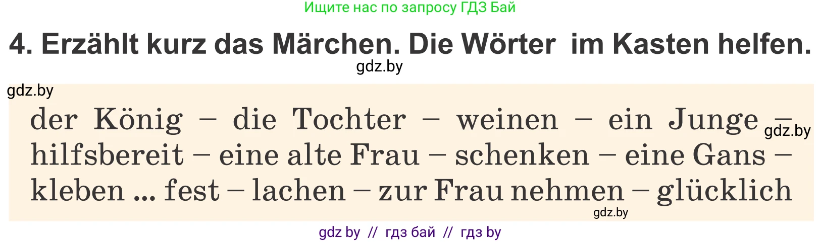 Немецкий язык (Deutsch), 4 класс Учебник (Schülerbuch), авторы: Будько Антонина Филипповна (Budjko Antonina), Урбанович Инна Ювинальевна (Urbanowitsch Ina), издательство Вышэйшая школа, Минск, 2019, жёлтого цвета, Часть 1, страница 130, номер 4, Условие