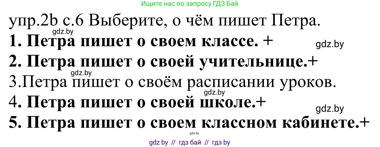 Немецкий язык (Deutsch), 4 класс Учебник (Schülerbuch), авторы: Будько Антонина Филипповна (Budjko Antonina), Урбанович Инна Ювинальевна (Urbanowitsch Ina), издательство Вышэйшая школа, Минск, 2019, жёлтого цвета, Часть 1, страница 6, номер 2b, Решение