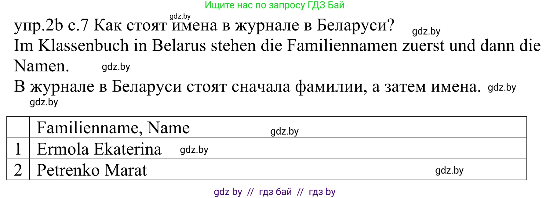 Немецкий язык (Deutsch), 4 класс Учебник (Schülerbuch), авторы: Будько Антонина Филипповна (Budjko Antonina), Урбанович Инна Ювинальевна (Urbanowitsch Ina), издательство Вышэйшая школа, Минск, 2019, жёлтого цвета, Часть 1, страница 7, номер 3b, Решение