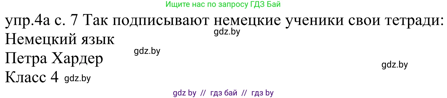 Немецкий язык (Deutsch), 4 класс Учебник (Schülerbuch), авторы: Будько Антонина Филипповна (Budjko Antonina), Урбанович Инна Ювинальевна (Urbanowitsch Ina), издательство Вышэйшая школа, Минск, 2019, жёлтого цвета, Часть 1, страница 7, номер 4a, Решение