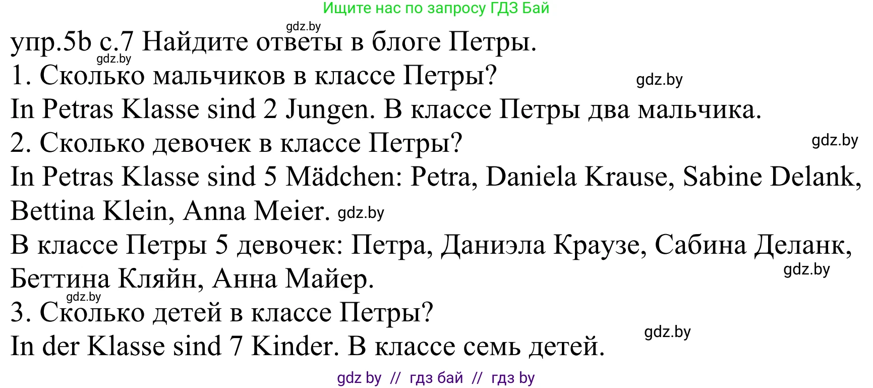 Немецкий язык (Deutsch), 4 класс Учебник (Schülerbuch), авторы: Будько Антонина Филипповна (Budjko Antonina), Урбанович Инна Ювинальевна (Urbanowitsch Ina), издательство Вышэйшая школа, Минск, 2019, жёлтого цвета, Часть 1, страница 7, номер 5b, Решение
