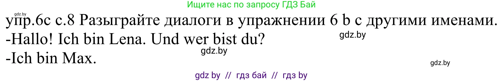 Немецкий язык (Deutsch), 4 класс Учебник (Schülerbuch), авторы: Будько Антонина Филипповна (Budjko Antonina), Урбанович Инна Ювинальевна (Urbanowitsch Ina), издательство Вышэйшая школа, Минск, 2019, жёлтого цвета, Часть 1, страница 8, номер 6c, Решение