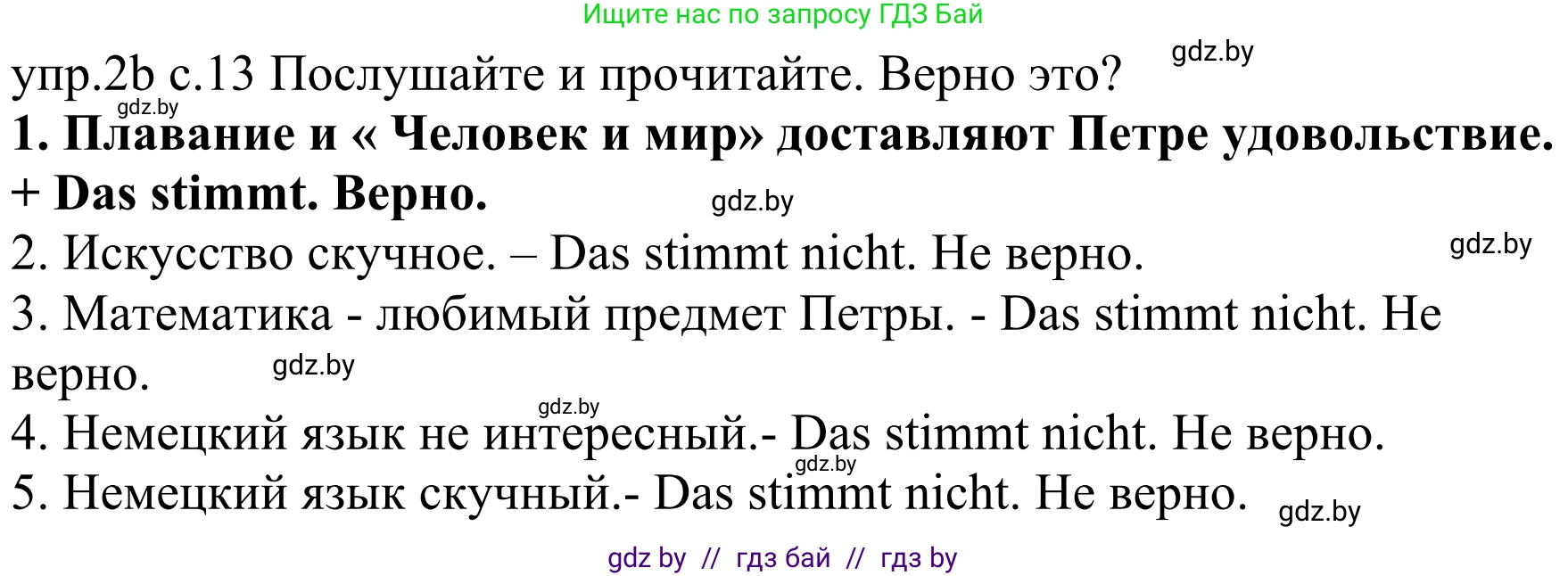 Немецкий язык (Deutsch), 4 класс Учебник (Schülerbuch), авторы: Будько Антонина Филипповна (Budjko Antonina), Урбанович Инна Ювинальевна (Urbanowitsch Ina), издательство Вышэйшая школа, Минск, 2019, жёлтого цвета, Часть 1, страница 13, номер 2b, Решение