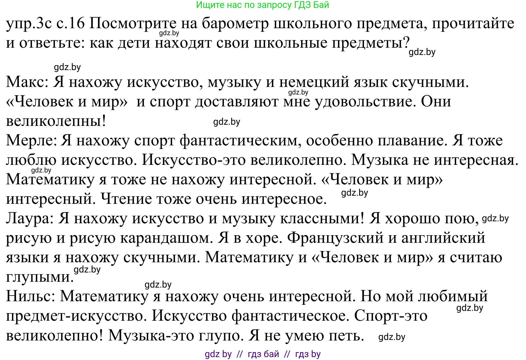 Немецкий язык (Deutsch), 4 класс Учебник (Schülerbuch), авторы: Будько Антонина Филипповна (Budjko Antonina), Урбанович Инна Ювинальевна (Urbanowitsch Ina), издательство Вышэйшая школа, Минск, 2019, жёлтого цвета, Часть 1, страница 16, номер 3c, Решение