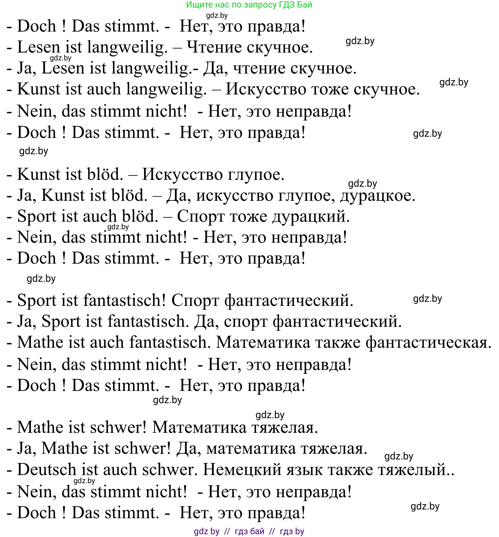 Немецкий язык (Deutsch), 4 класс Учебник (Schülerbuch), авторы: Будько Антонина Филипповна (Budjko Antonina), Урбанович Инна Ювинальевна (Urbanowitsch Ina), издательство Вышэйшая школа, Минск, 2019, жёлтого цвета, Часть 1, страница 18, номер 4b, Решение (продолжение 2)