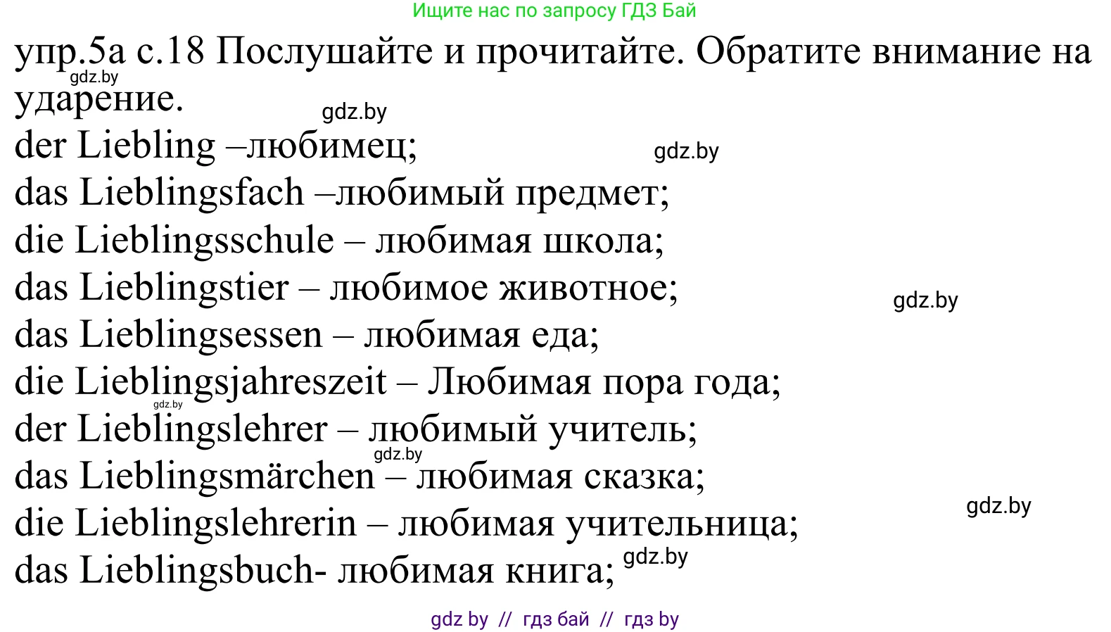 Немецкий язык (Deutsch), 4 класс Учебник (Schülerbuch), авторы: Будько Антонина Филипповна (Budjko Antonina), Урбанович Инна Ювинальевна (Urbanowitsch Ina), издательство Вышэйшая школа, Минск, 2019, жёлтого цвета, Часть 1, страница 18, номер 5a, Решение