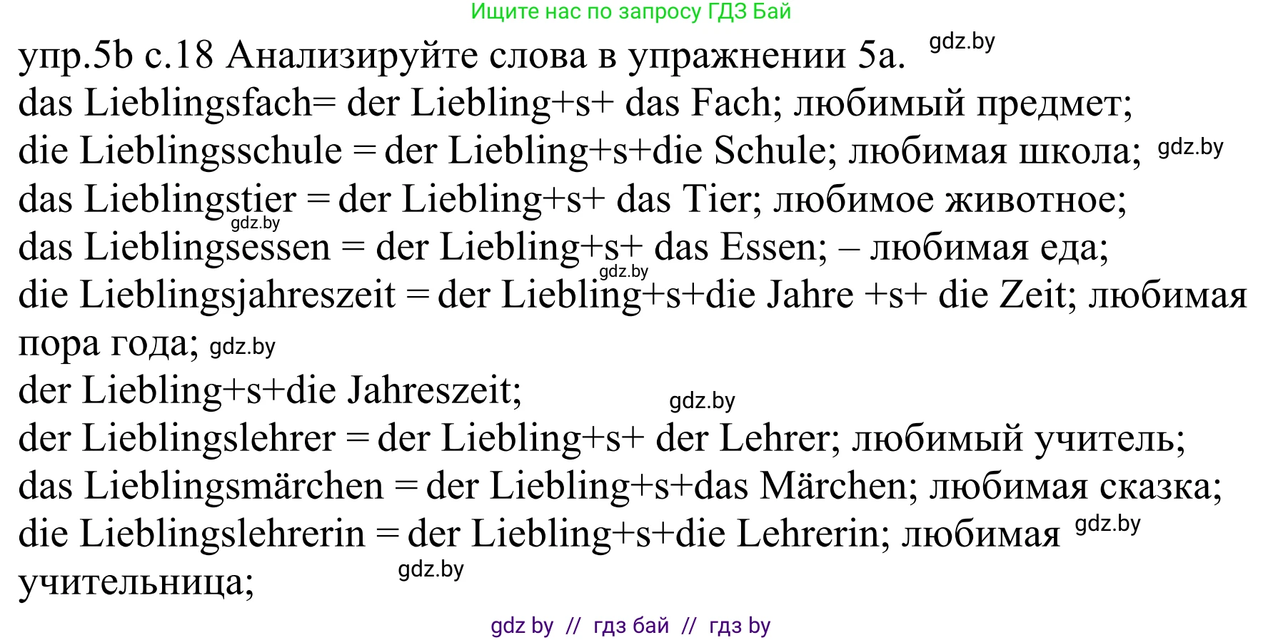Немецкий язык (Deutsch), 4 класс Учебник (Schülerbuch), авторы: Будько Антонина Филипповна (Budjko Antonina), Урбанович Инна Ювинальевна (Urbanowitsch Ina), издательство Вышэйшая школа, Минск, 2019, жёлтого цвета, Часть 1, страница 18, номер 5b, Решение