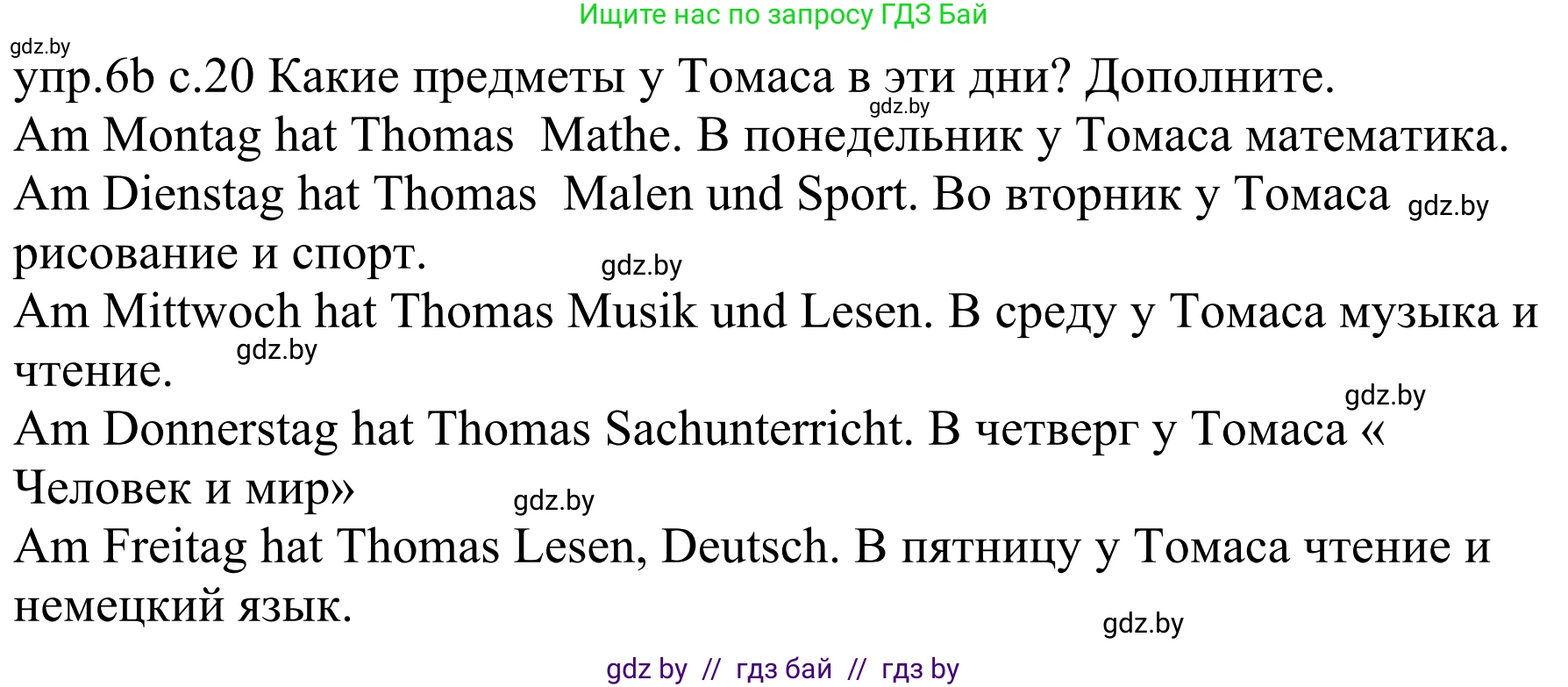 Немецкий язык (Deutsch), 4 класс Учебник (Schülerbuch), авторы: Будько Антонина Филипповна (Budjko Antonina), Урбанович Инна Ювинальевна (Urbanowitsch Ina), издательство Вышэйшая школа, Минск, 2019, жёлтого цвета, Часть 1, страница 20, номер 6b, Решение