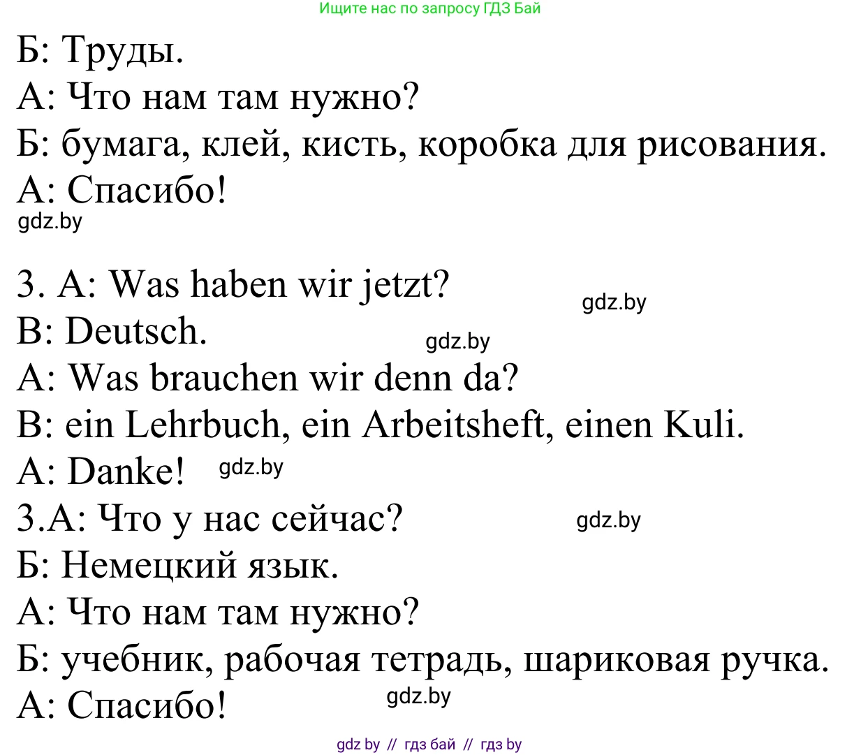 Немецкий язык (Deutsch), 4 класс Учебник (Schülerbuch), авторы: Будько Антонина Филипповна (Budjko Antonina), Урбанович Инна Ювинальевна (Urbanowitsch Ina), издательство Вышэйшая школа, Минск, 2019, жёлтого цвета, Часть 1, страница 22, номер 7i, Решение (продолжение 2)