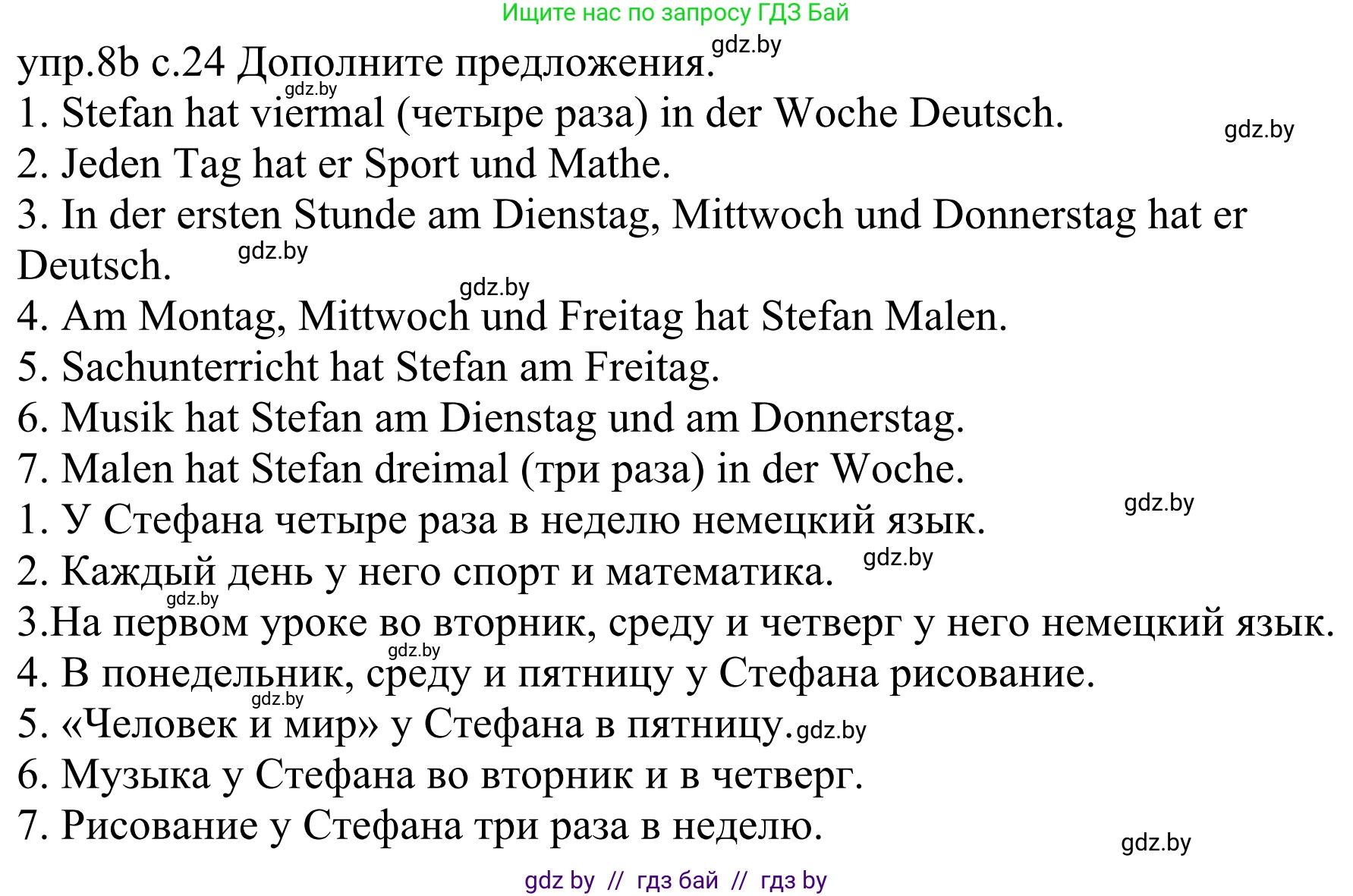 Немецкий язык (Deutsch), 4 класс Учебник (Schülerbuch), авторы: Будько Антонина Филипповна (Budjko Antonina), Урбанович Инна Ювинальевна (Urbanowitsch Ina), издательство Вышэйшая школа, Минск, 2019, жёлтого цвета, Часть 1, страница 24, номер 8b, Решение