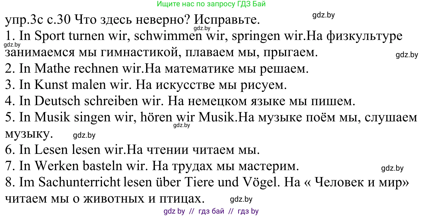 Немецкий язык (Deutsch), 4 класс Учебник (Schülerbuch), авторы: Будько Антонина Филипповна (Budjko Antonina), Урбанович Инна Ювинальевна (Urbanowitsch Ina), издательство Вышэйшая школа, Минск, 2019, жёлтого цвета, Часть 1, страница 30, номер 3c, Решение