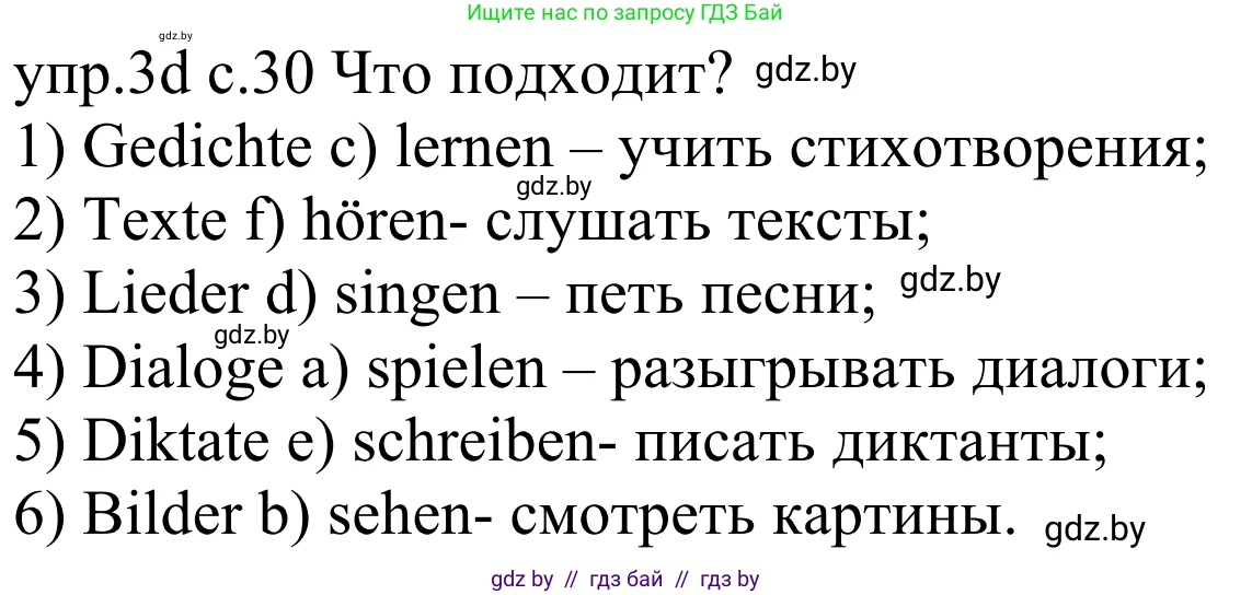 Немецкий язык (Deutsch), 4 класс Учебник (Schülerbuch), авторы: Будько Антонина Филипповна (Budjko Antonina), Урбанович Инна Ювинальевна (Urbanowitsch Ina), издательство Вышэйшая школа, Минск, 2019, жёлтого цвета, Часть 1, страница 30, номер 3d, Решение