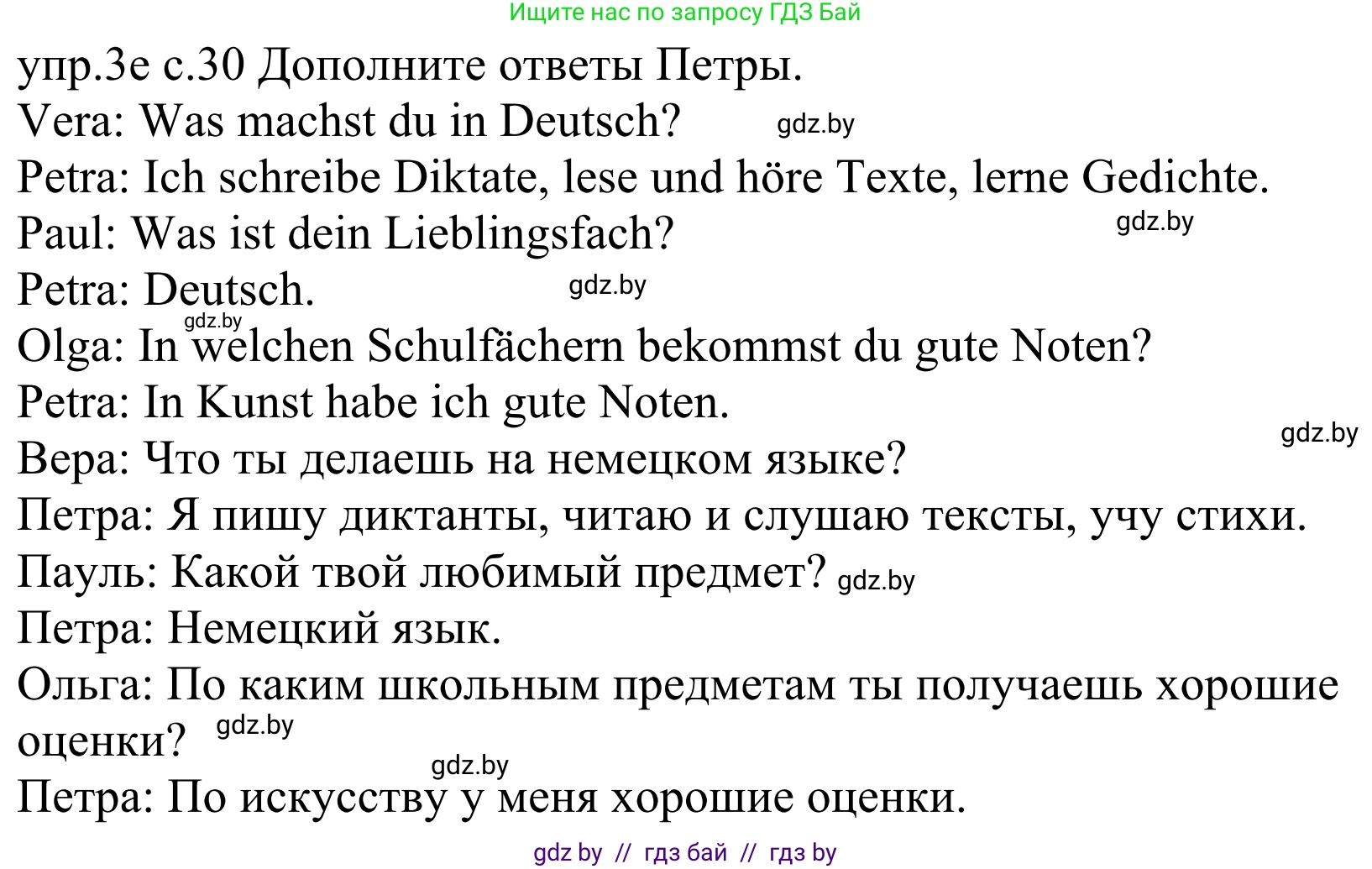 Немецкий язык (Deutsch), 4 класс Учебник (Schülerbuch), авторы: Будько Антонина Филипповна (Budjko Antonina), Урбанович Инна Ювинальевна (Urbanowitsch Ina), издательство Вышэйшая школа, Минск, 2019, жёлтого цвета, Часть 1, страница 30, номер 3e, Решение
