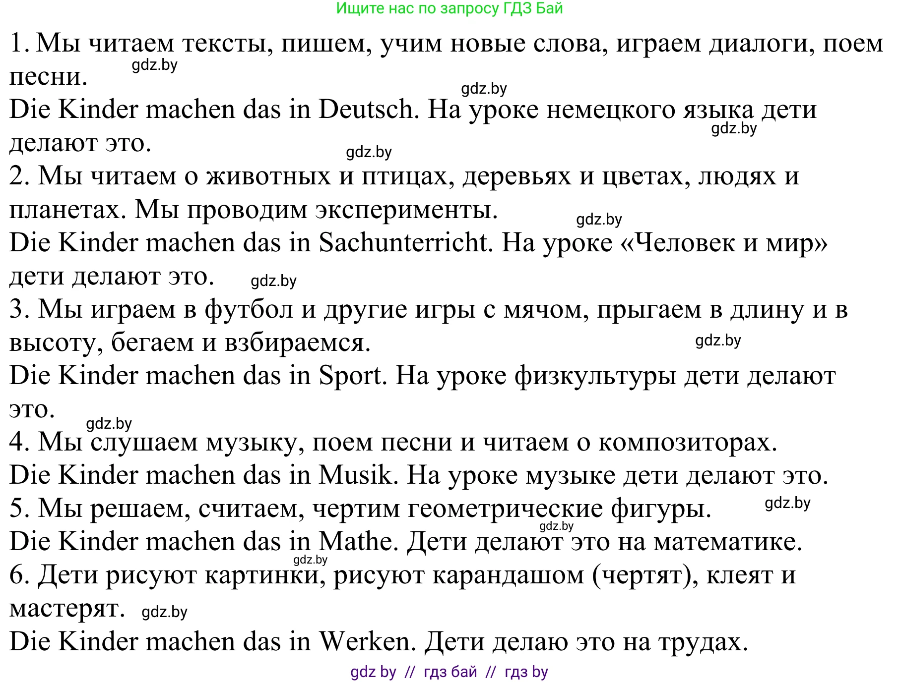 Немецкий язык (Deutsch), 4 класс Учебник (Schülerbuch), авторы: Будько Антонина Филипповна (Budjko Antonina), Урбанович Инна Ювинальевна (Urbanowitsch Ina), издательство Вышэйшая школа, Минск, 2019, жёлтого цвета, Часть 1, страница 31, номер 4b, Решение (продолжение 2)