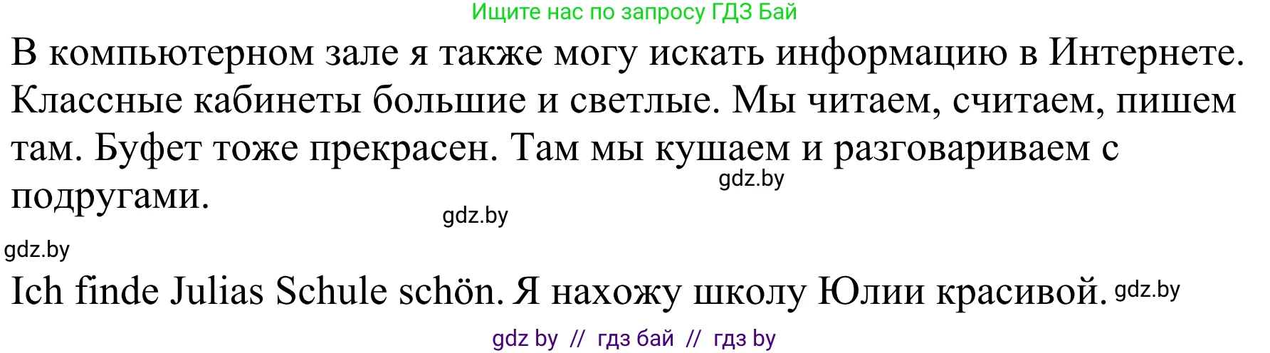 Немецкий язык (Deutsch), 4 класс Учебник (Schülerbuch), авторы: Будько Антонина Филипповна (Budjko Antonina), Урбанович Инна Ювинальевна (Urbanowitsch Ina), издательство Вышэйшая школа, Минск, 2019, жёлтого цвета, Часть 1, страница 35, номер 6b, Решение (продолжение 2)