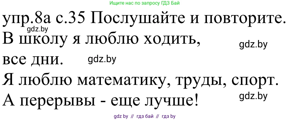Немецкий язык (Deutsch), 4 класс Учебник (Schülerbuch), авторы: Будько Антонина Филипповна (Budjko Antonina), Урбанович Инна Ювинальевна (Urbanowitsch Ina), издательство Вышэйшая школа, Минск, 2019, жёлтого цвета, Часть 1, страница 35, номер 8a, Решение
