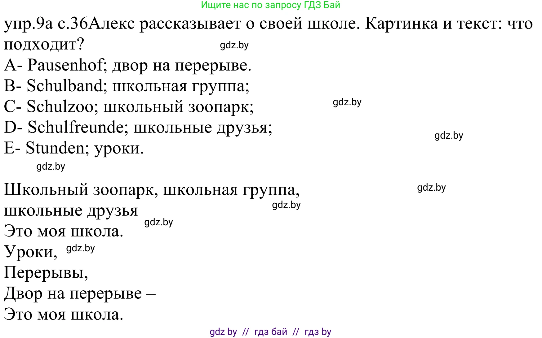 Немецкий язык (Deutsch), 4 класс Учебник (Schülerbuch), авторы: Будько Антонина Филипповна (Budjko Antonina), Урбанович Инна Ювинальевна (Urbanowitsch Ina), издательство Вышэйшая школа, Минск, 2019, жёлтого цвета, Часть 1, страница 36, номер 9a, Решение