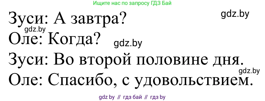 Немецкий язык (Deutsch), 4 класс Учебник (Schülerbuch), авторы: Будько Антонина Филипповна (Budjko Antonina), Урбанович Инна Ювинальевна (Urbanowitsch Ina), издательство Вышэйшая школа, Минск, 2019, жёлтого цвета, Часть 1, страница 48, номер 10b, Решение (продолжение 2)