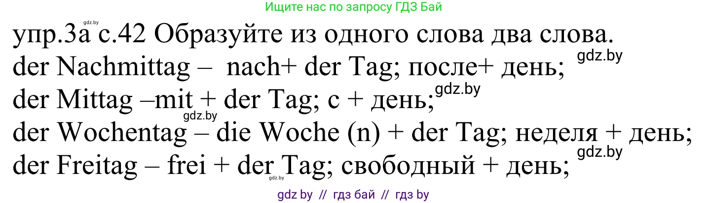Немецкий язык (Deutsch), 4 класс Учебник (Schülerbuch), авторы: Будько Антонина Филипповна (Budjko Antonina), Урбанович Инна Ювинальевна (Urbanowitsch Ina), издательство Вышэйшая школа, Минск, 2019, жёлтого цвета, Часть 1, страница 42, номер 3a, Решение