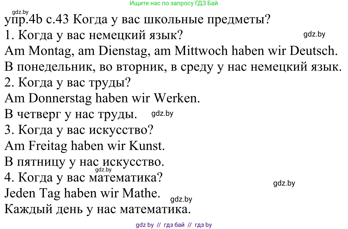 Немецкий язык (Deutsch), 4 класс Учебник (Schülerbuch), авторы: Будько Антонина Филипповна (Budjko Antonina), Урбанович Инна Ювинальевна (Urbanowitsch Ina), издательство Вышэйшая школа, Минск, 2019, жёлтого цвета, Часть 1, страница 43, номер 4b, Решение