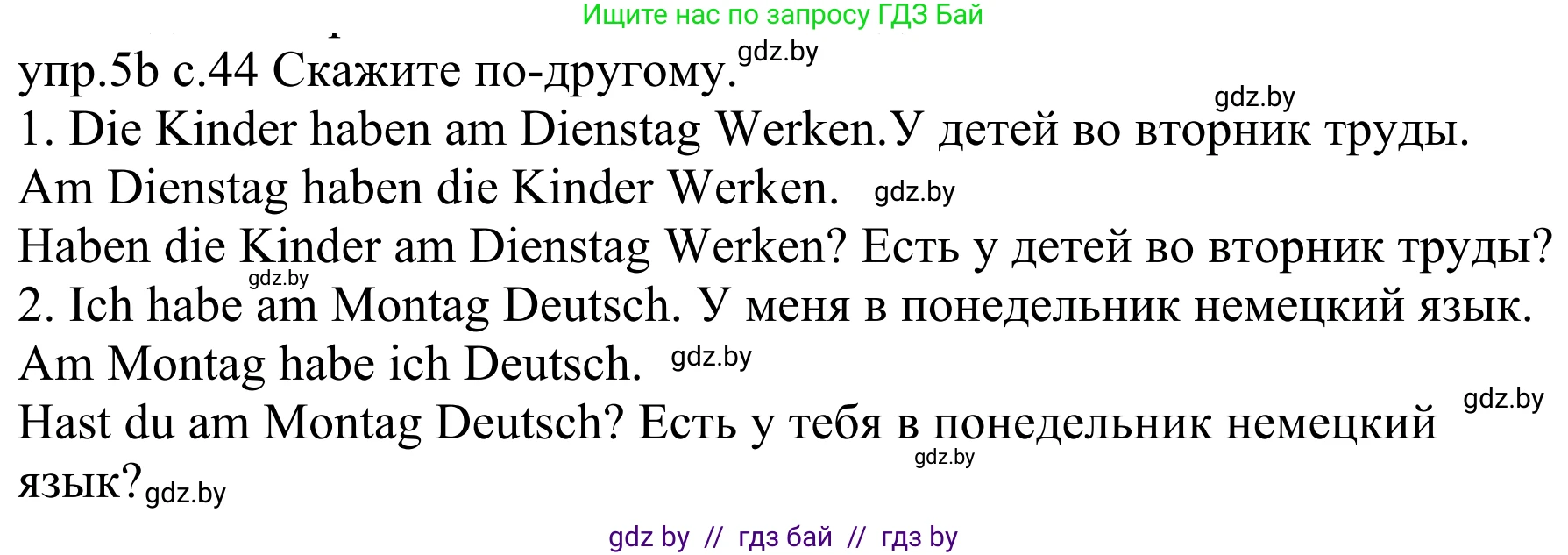 Немецкий язык (Deutsch), 4 класс Учебник (Schülerbuch), авторы: Будько Антонина Филипповна (Budjko Antonina), Урбанович Инна Ювинальевна (Urbanowitsch Ina), издательство Вышэйшая школа, Минск, 2019, жёлтого цвета, Часть 1, страница 44, номер 5b, Решение