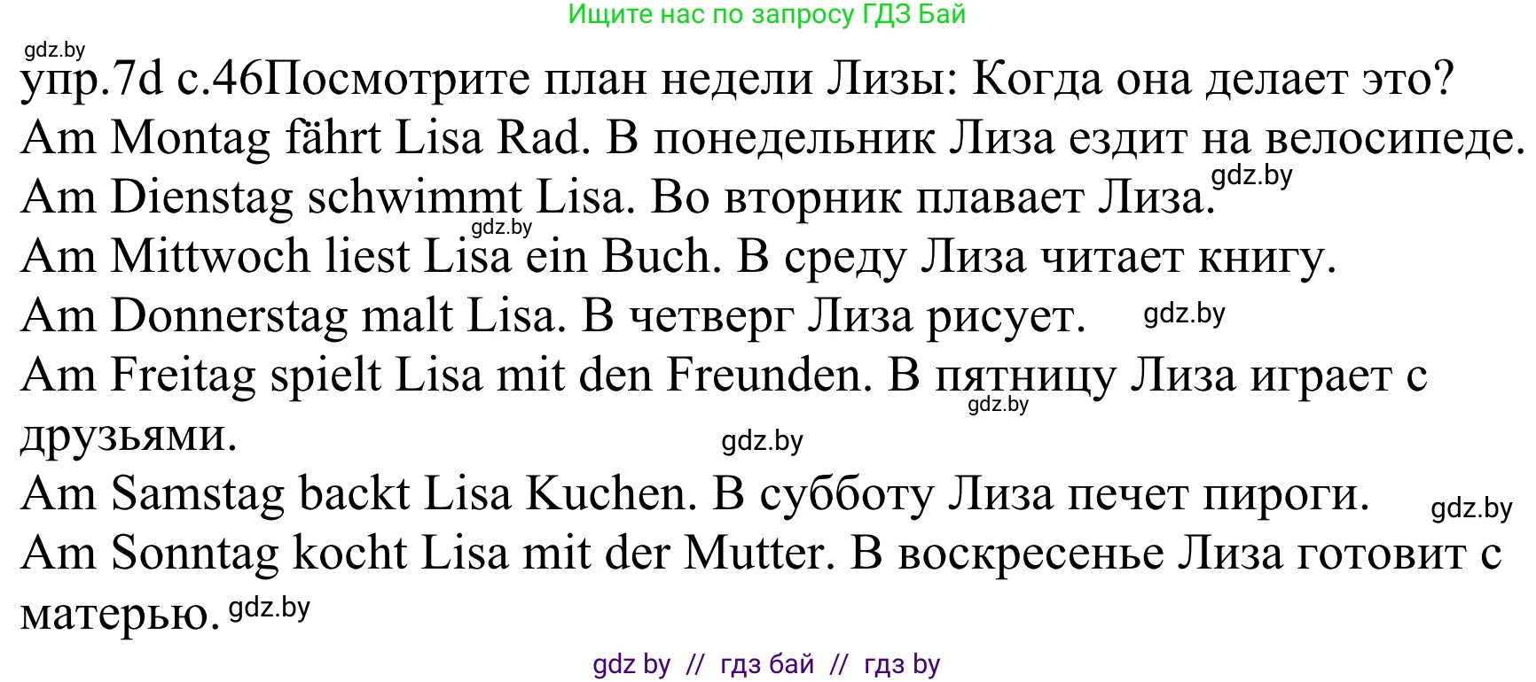 Немецкий язык (Deutsch), 4 класс Учебник (Schülerbuch), авторы: Будько Антонина Филипповна (Budjko Antonina), Урбанович Инна Ювинальевна (Urbanowitsch Ina), издательство Вышэйшая школа, Минск, 2019, жёлтого цвета, Часть 1, страница 46, номер 6d, Решение