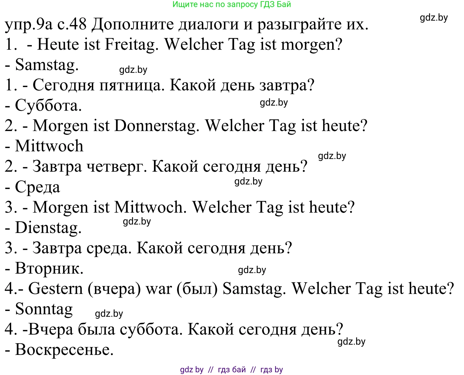 Немецкий язык (Deutsch), 4 класс Учебник (Schülerbuch), авторы: Будько Антонина Филипповна (Budjko Antonina), Урбанович Инна Ювинальевна (Urbanowitsch Ina), издательство Вышэйшая школа, Минск, 2019, жёлтого цвета, Часть 1, страница 48, номер 9a, Решение
