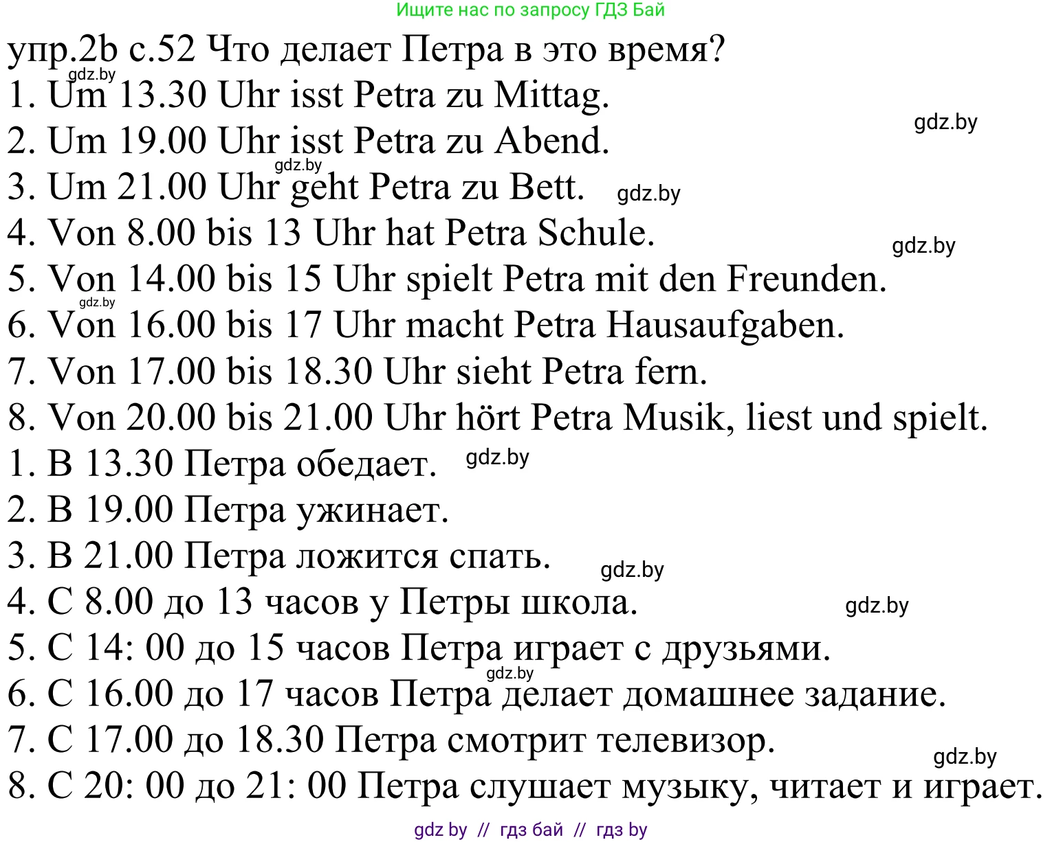 Немецкий язык (Deutsch), 4 класс Учебник (Schülerbuch), авторы: Будько Антонина Филипповна (Budjko Antonina), Урбанович Инна Ювинальевна (Urbanowitsch Ina), издательство Вышэйшая школа, Минск, 2019, жёлтого цвета, Часть 1, страница 52, номер 2b, Решение