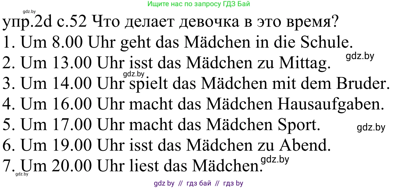 Немецкий язык (Deutsch), 4 класс Учебник (Schülerbuch), авторы: Будько Антонина Филипповна (Budjko Antonina), Урбанович Инна Ювинальевна (Urbanowitsch Ina), издательство Вышэйшая школа, Минск, 2019, жёлтого цвета, Часть 1, страница 52, номер 2d, Решение