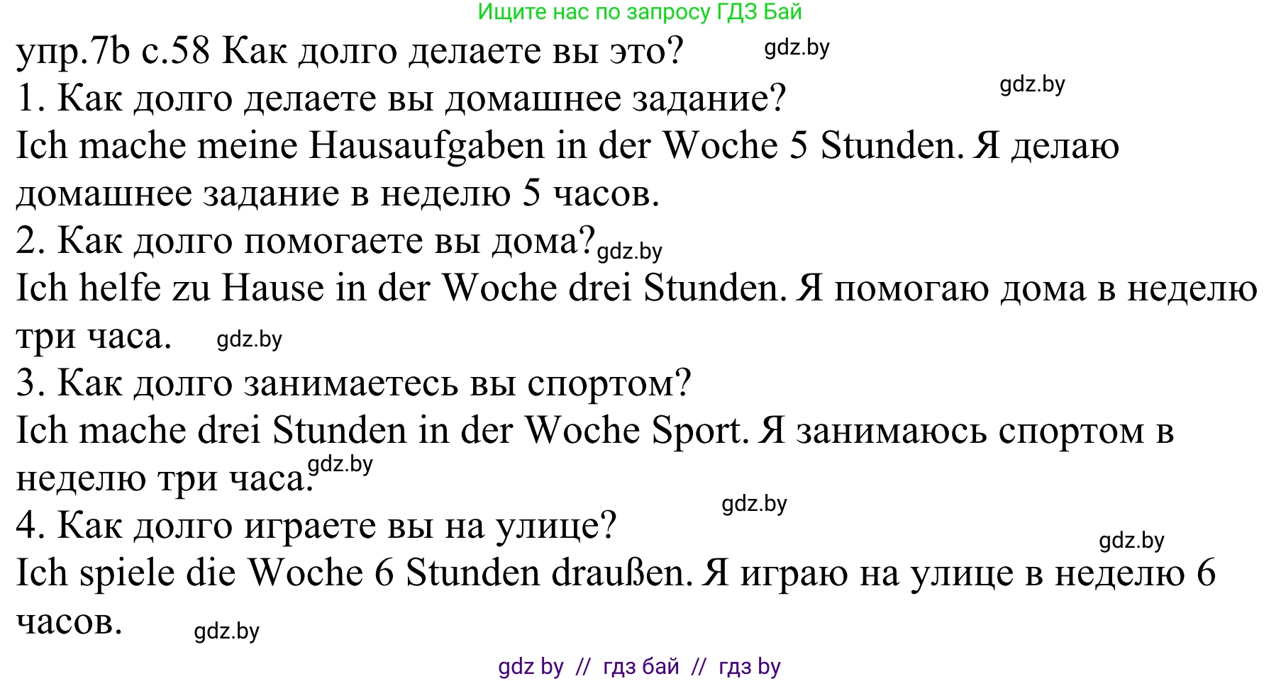 Немецкий язык (Deutsch), 4 класс Учебник (Schülerbuch), авторы: Будько Антонина Филипповна (Budjko Antonina), Урбанович Инна Ювинальевна (Urbanowitsch Ina), издательство Вышэйшая школа, Минск, 2019, жёлтого цвета, Часть 1, страница 58, номер 7b, Решение