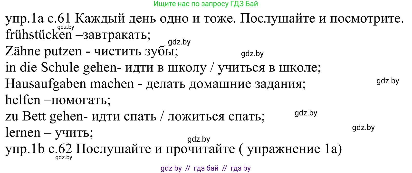 Немецкий язык (Deutsch), 4 класс Учебник (Schülerbuch), авторы: Будько Антонина Филипповна (Budjko Antonina), Урбанович Инна Ювинальевна (Urbanowitsch Ina), издательство Вышэйшая школа, Минск, 2019, жёлтого цвета, Часть 1, страница 61, номер 1a, Решение