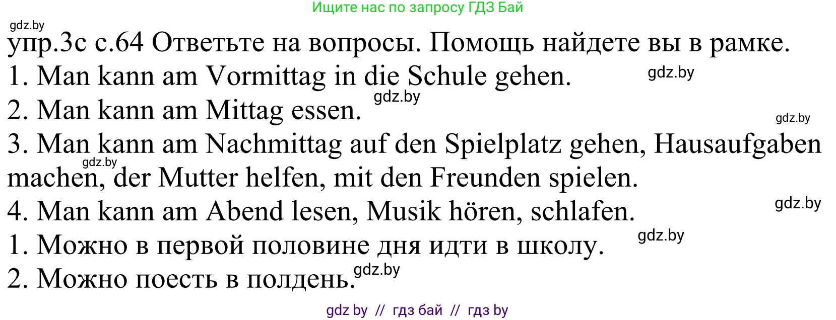 Немецкий язык (Deutsch), 4 класс Учебник (Schülerbuch), авторы: Будько Антонина Филипповна (Budjko Antonina), Урбанович Инна Ювинальевна (Urbanowitsch Ina), издательство Вышэйшая школа, Минск, 2019, жёлтого цвета, Часть 1, страница 64, номер 3c, Решение